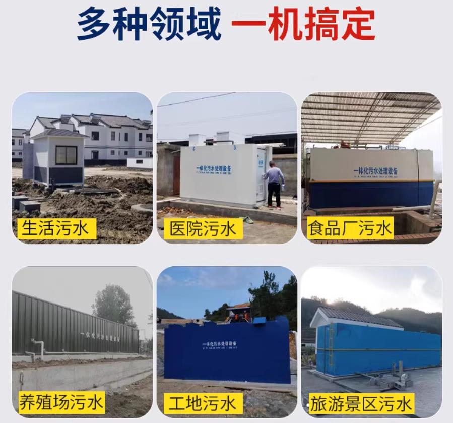 湖州场景全覆盖！甘肃嘉源通一体化污水处理设备，适配城乡工业全场景污水治理