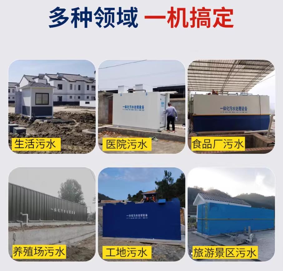 湖州甘肃兰州地埋式污水处理设备厂家｜一体化埋地污水治理设备｜乡镇乡村厂区小区通用解决方案